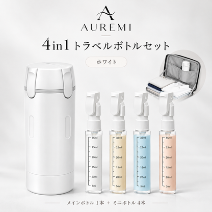 AUREMI 4-in-1 トラベルボトルセット